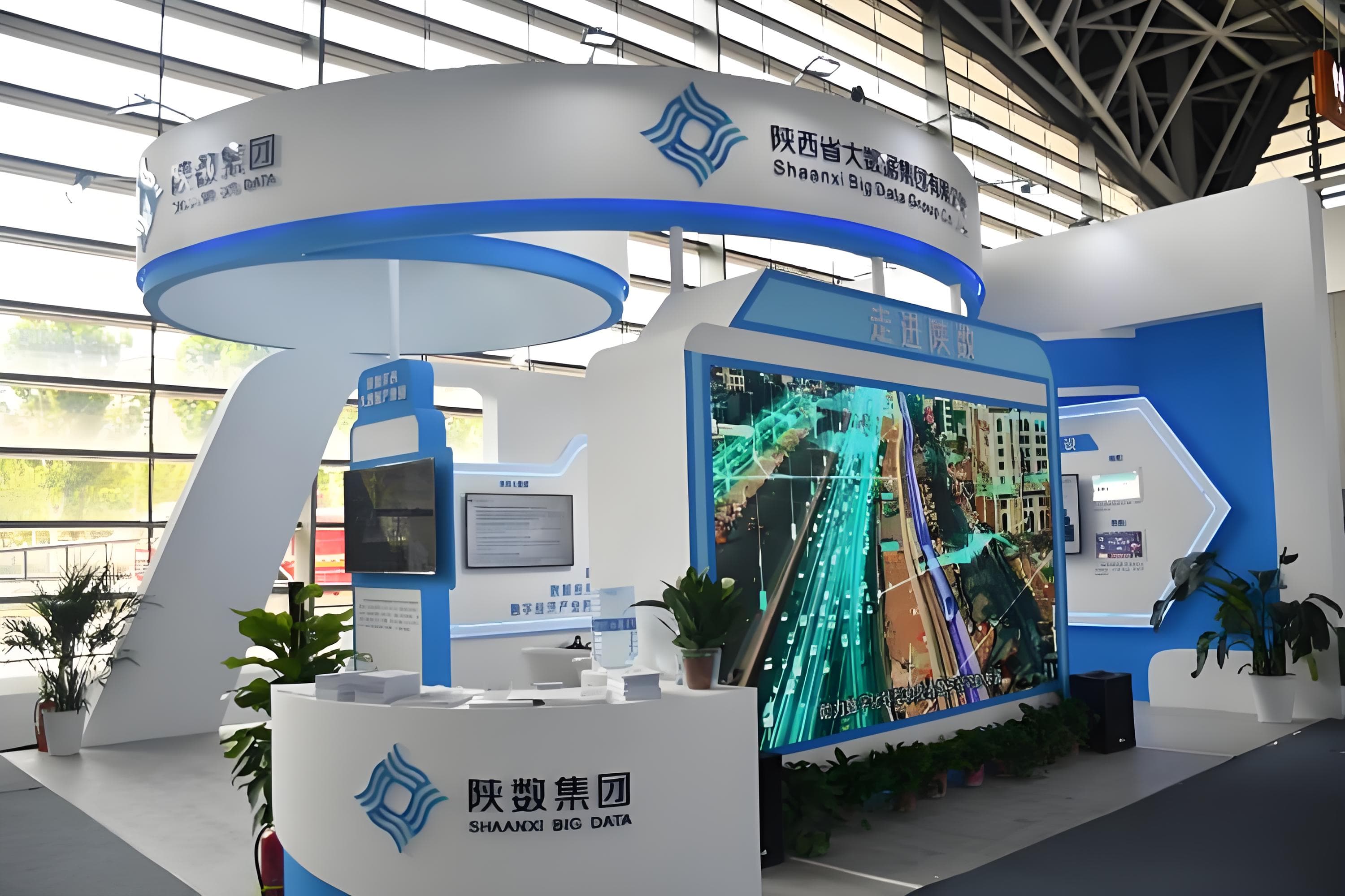 陕数集团 客户案例